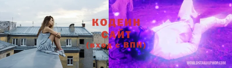 Codein Purple Drank  Мариинский Посад 