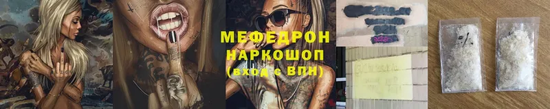 Мефедрон mephedrone  Мариинский Посад 